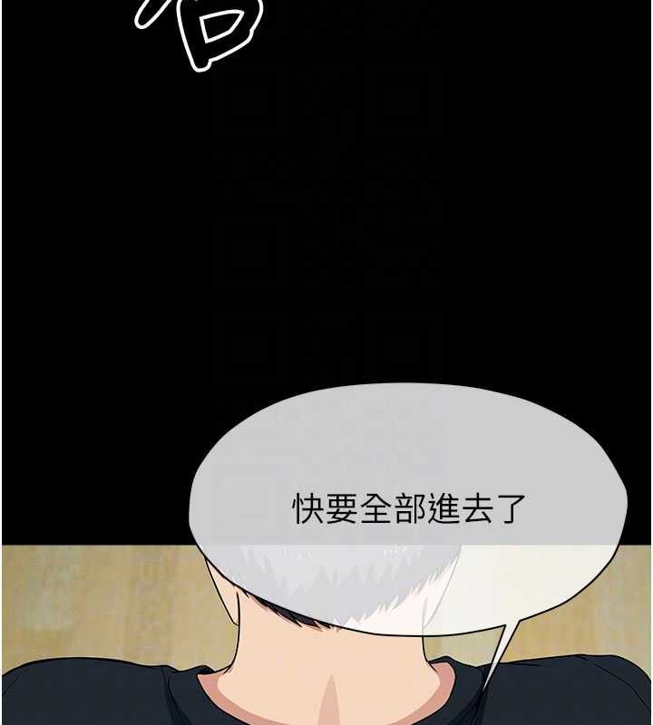 尸变家园:以身相许第53話-口嫌體正直的抖M
