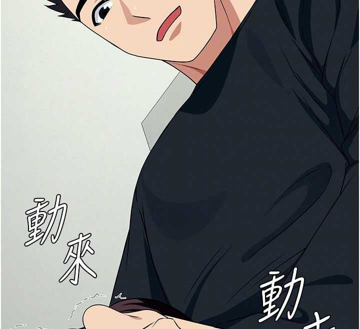 尸变家园:以身相许第53話-口嫌體正直的抖M