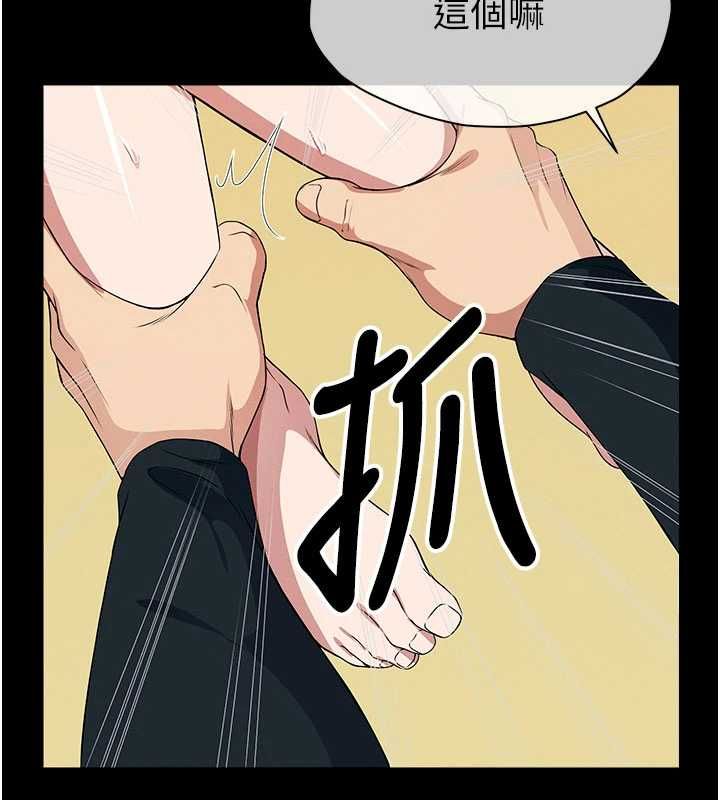 尸变家园:以身相许第53話-口嫌體正直的抖M