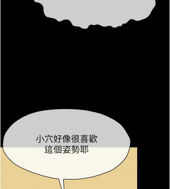 尸变家园:以身相许第53話-口嫌體正直的抖M