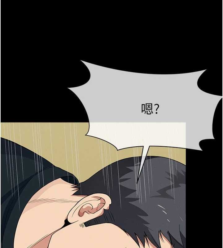 尸变家园:以身相许第53話-口嫌體正直的抖M