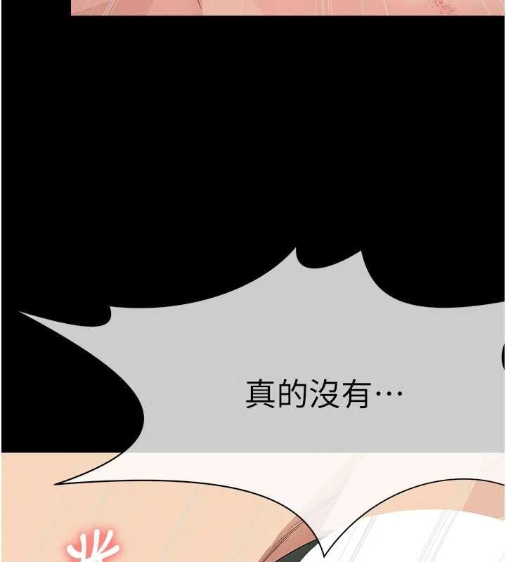尸变家园:以身相许第53話-口嫌體正直的抖M