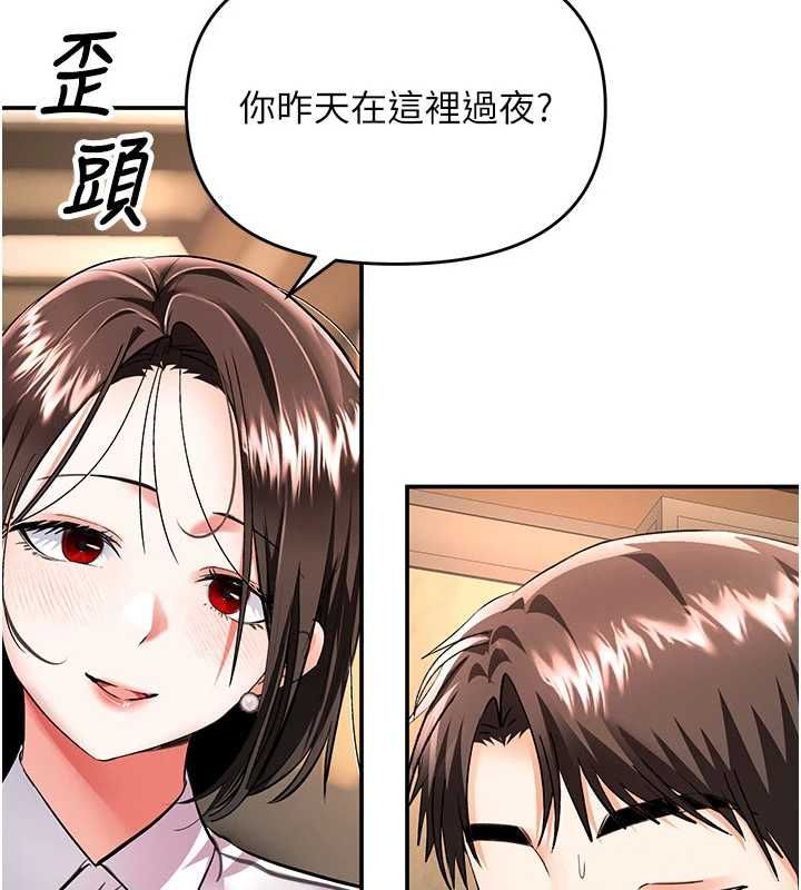 撩慾按摩师第16話-你一大早就想吃掉我嗎?