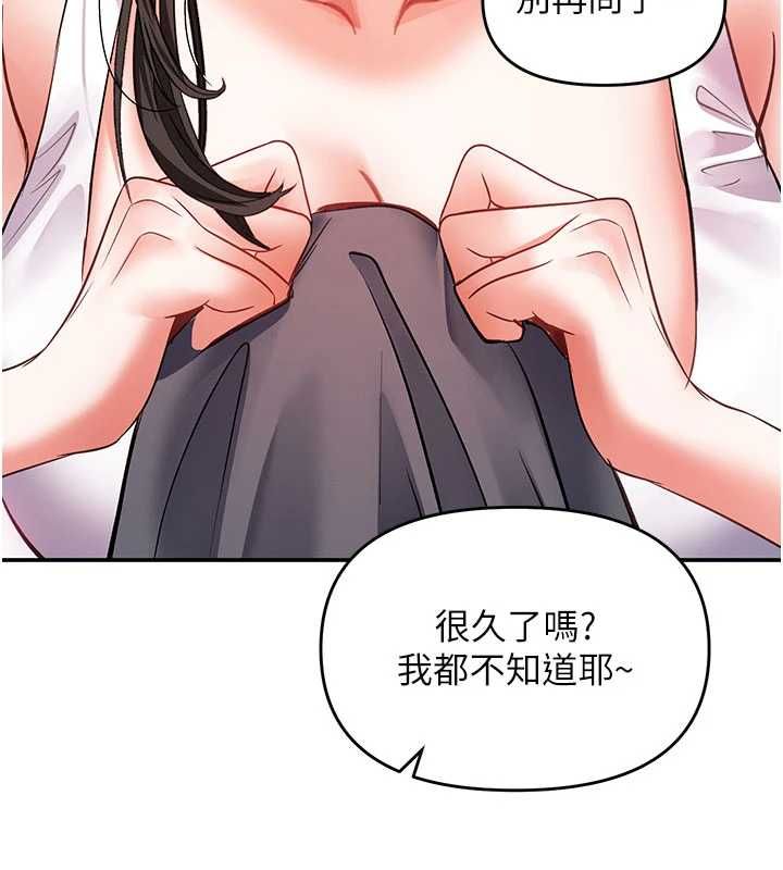 撩慾按摩师第16話-你一大早就想吃掉我嗎?