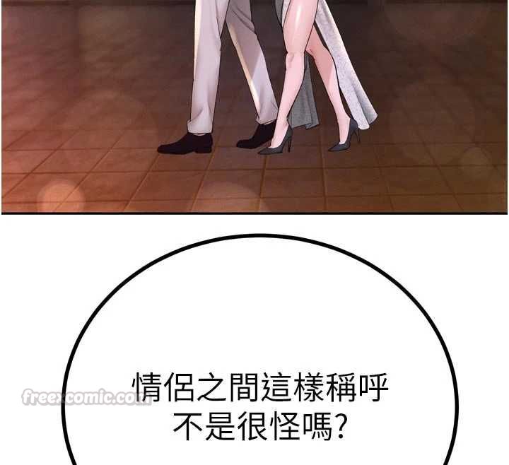 暴君会长的娇媳们第48話-真正的暴露狂&hearts;