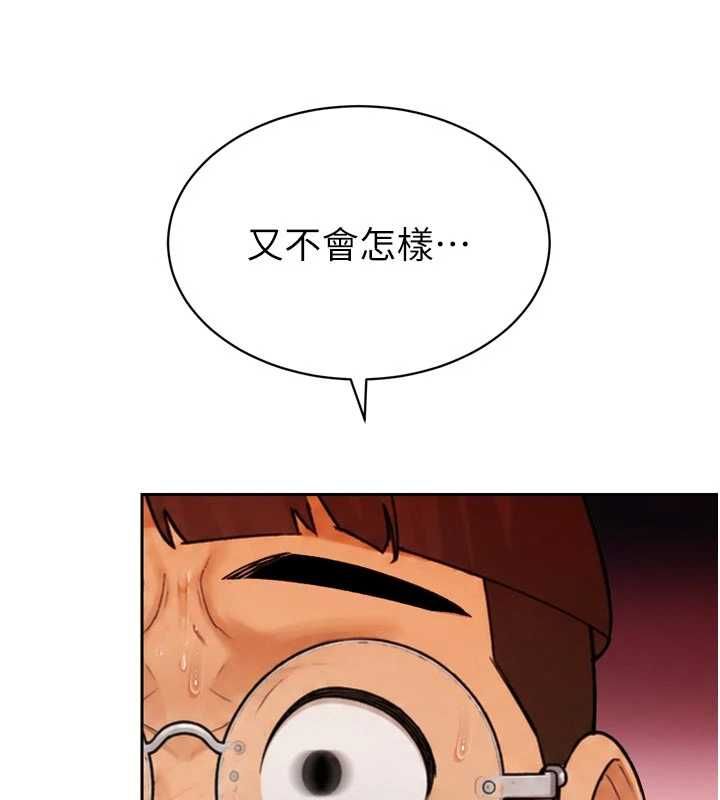 暴君会长的娇媳们第48話-真正的暴露狂&hearts;