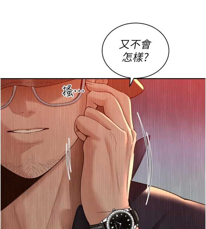 暴君会长的娇媳们第48話-真正的暴露狂&hearts;