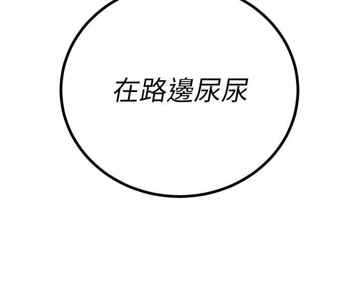 暴君会长的娇媳们第48話-真正的暴露狂&hearts;