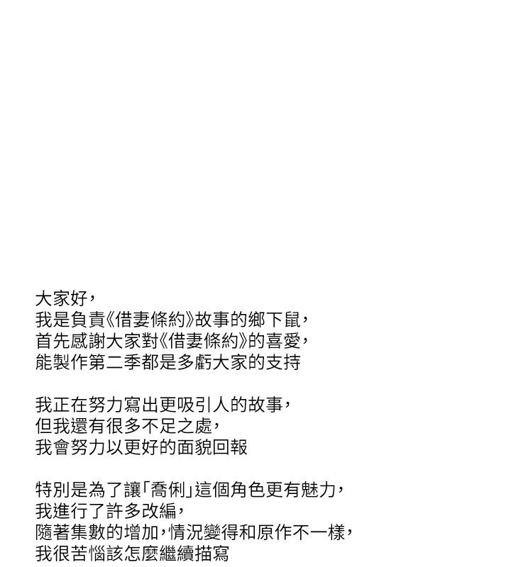 借妻条约休刊公告