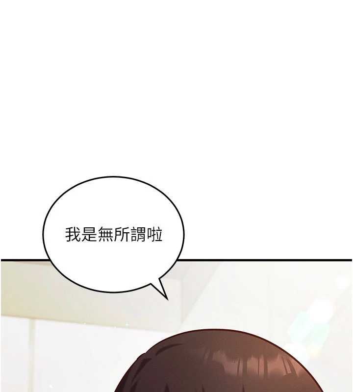催眠偷心计第25話-是不是比你男友的更爽?