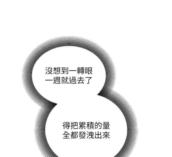 催眠偷心计第25話-是不是比你男友的更爽?