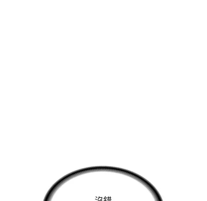 财阀家的女婿第89話