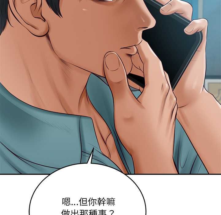 财阀家的女婿第89話