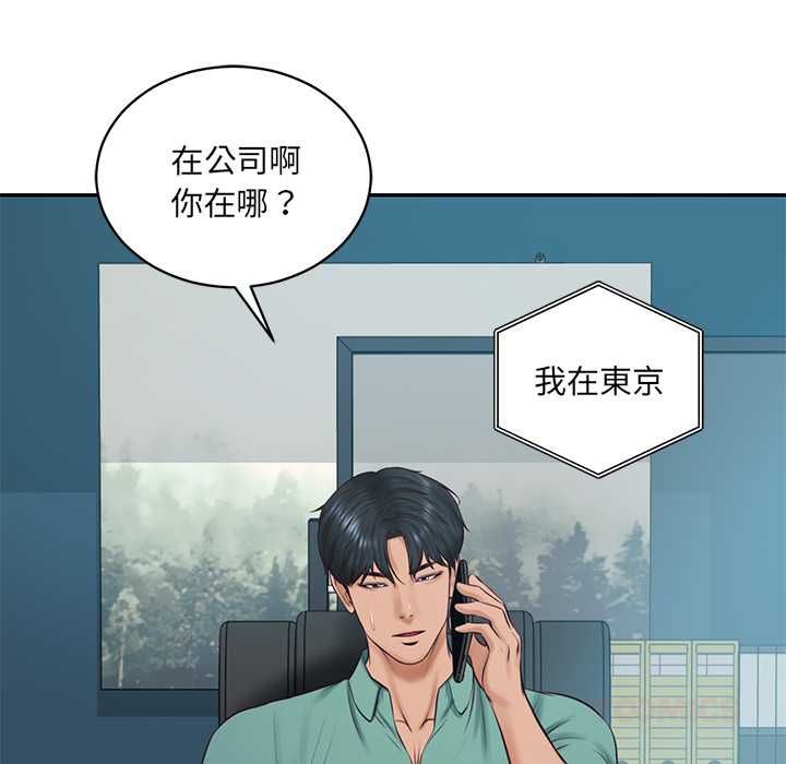 财阀家的女婿第89話