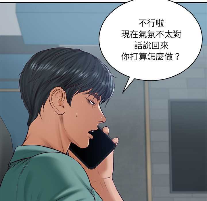 财阀家的女婿第89話