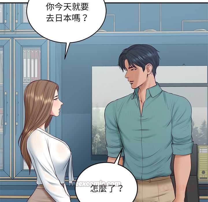 财阀家的女婿第89話