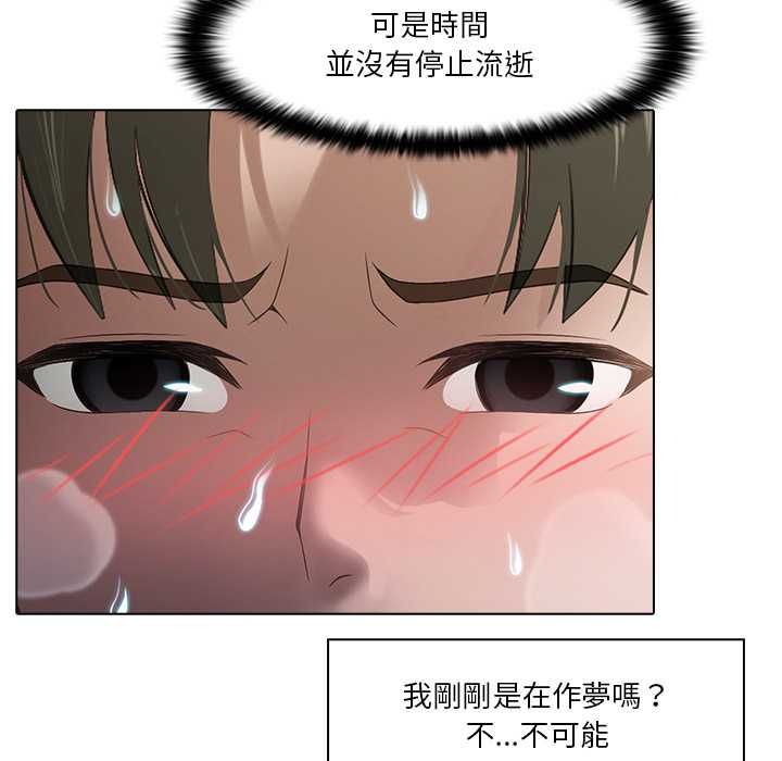 當時間靜止後第5話