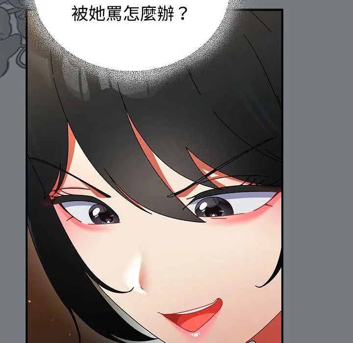 硬也要拍完第49話