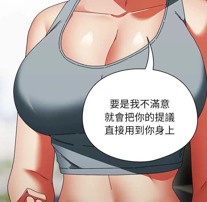 硬也要拍完第49話