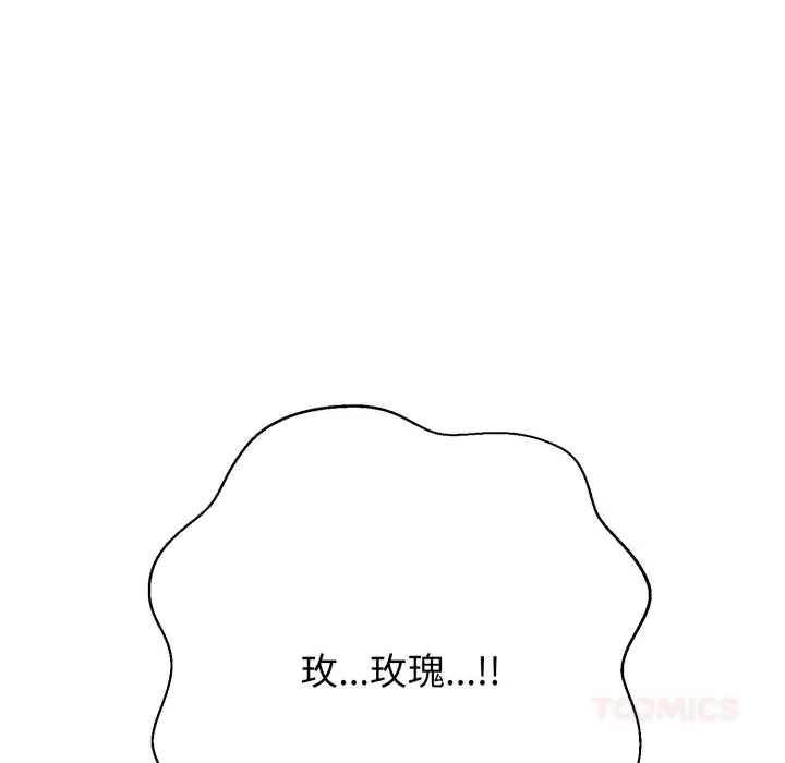黑帮千金养成记第35話