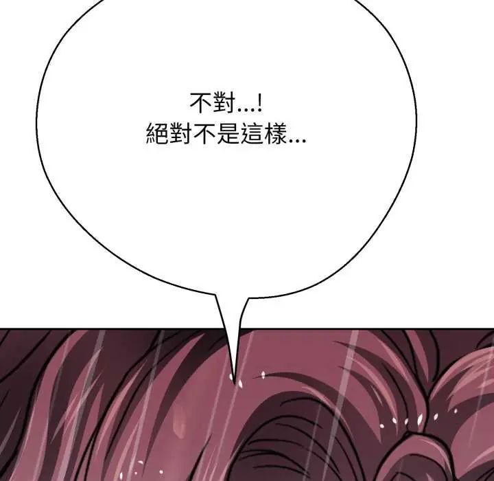 黑帮千金养成记第35話
