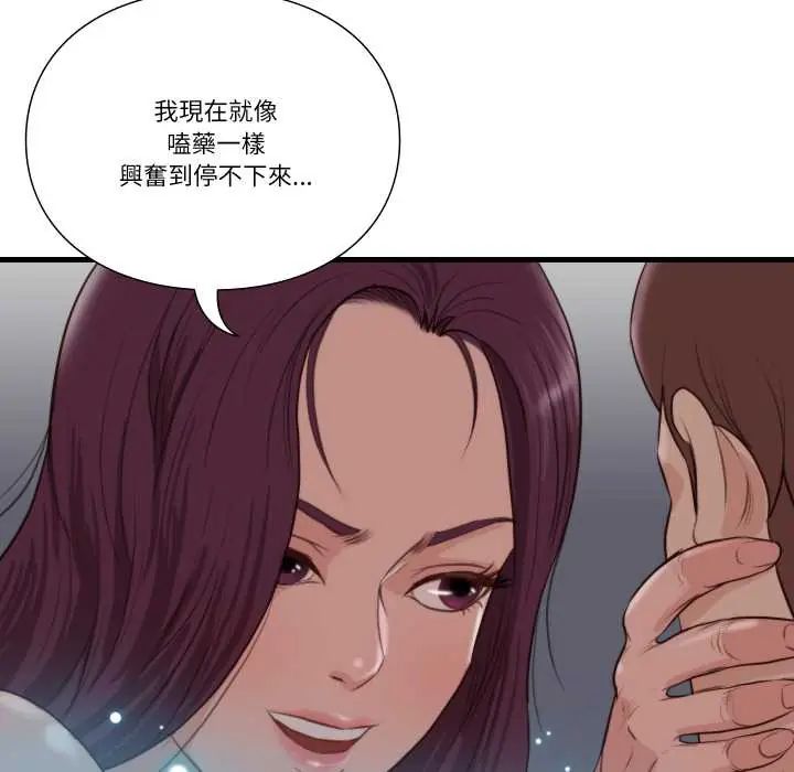 如果還有明天？第18話