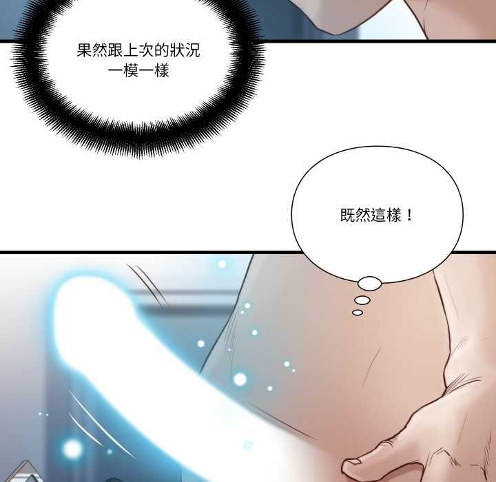 如果還有明天？第18話