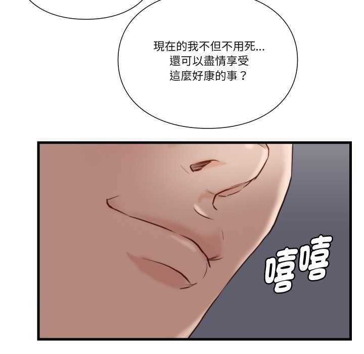 如果还有明天？第18話
