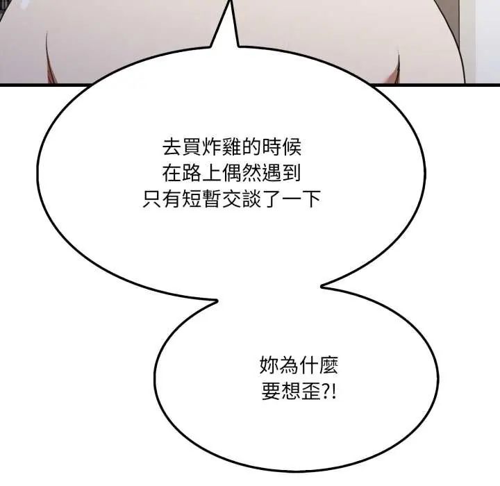 新都市人妻的秘密社团第14話