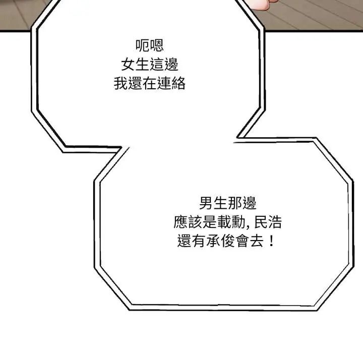 新都市人妻的秘密社团第14話