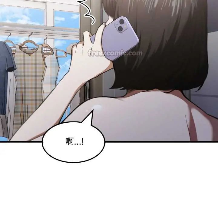 新都市人妻的秘密社团第14話
