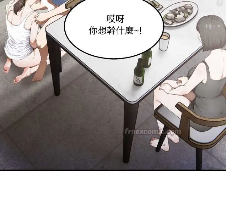 新都市人妻的秘密社团第14話