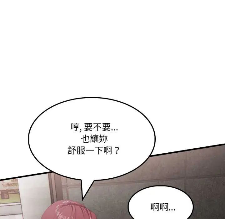 新都市人妻的秘密社团第14話