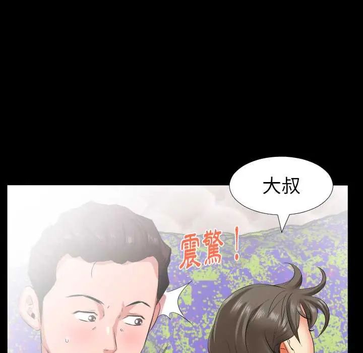 熟男第二春第17話