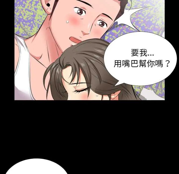 熟男第二春第17話
