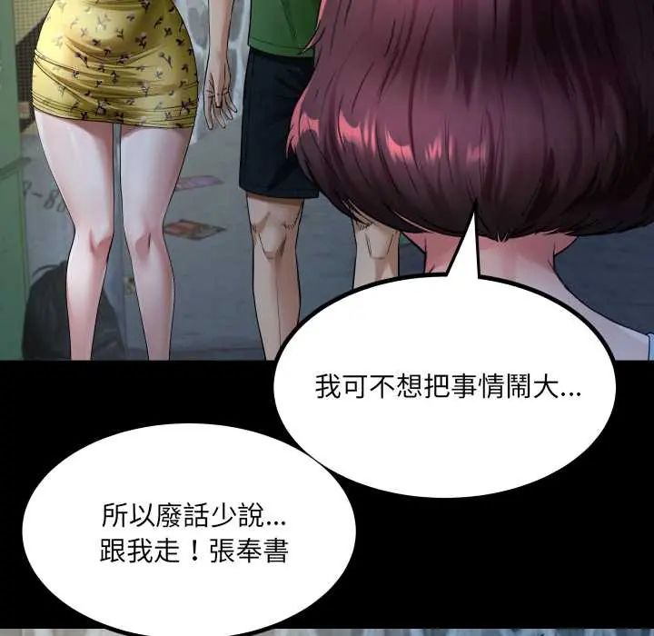 房间裏的心跳第43話