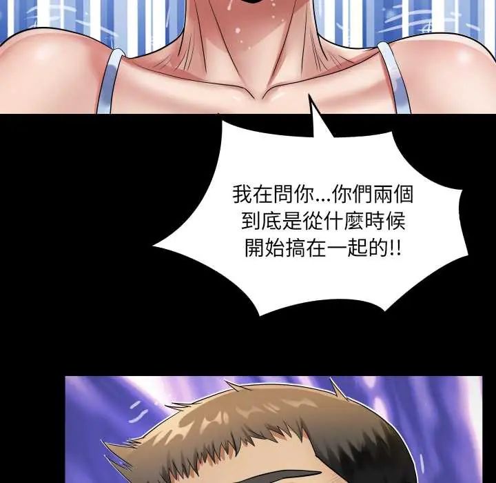 房間裏的心跳第43話