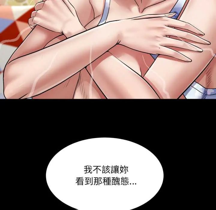 房间裏的心跳第43話