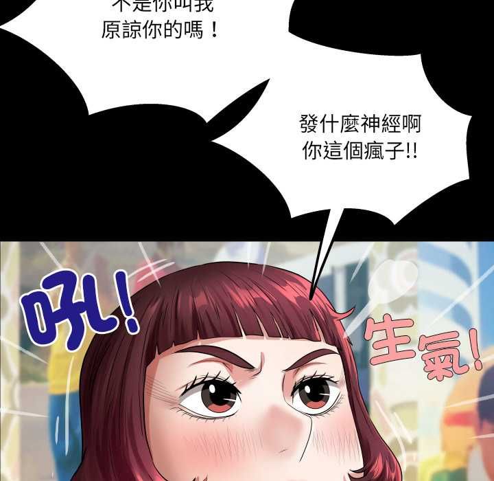 房间裏的心跳第43話