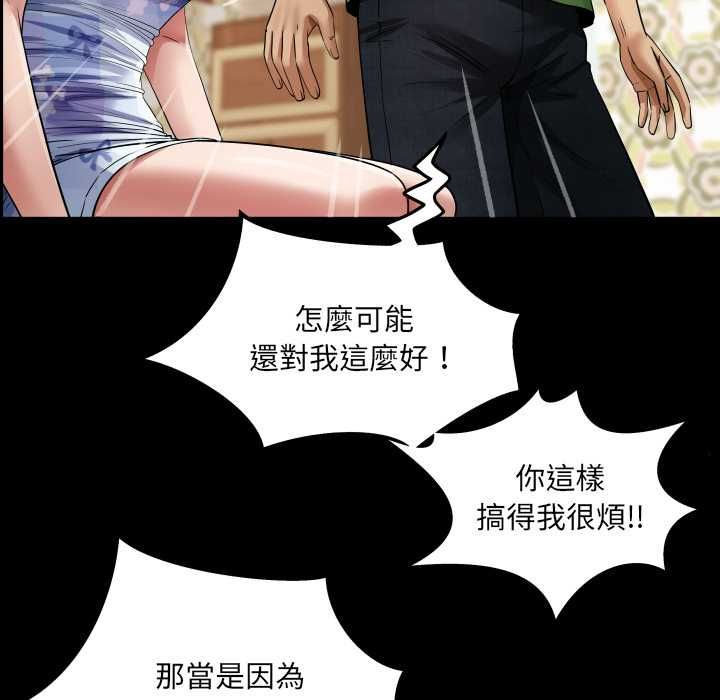 房间裏的心跳第43話
