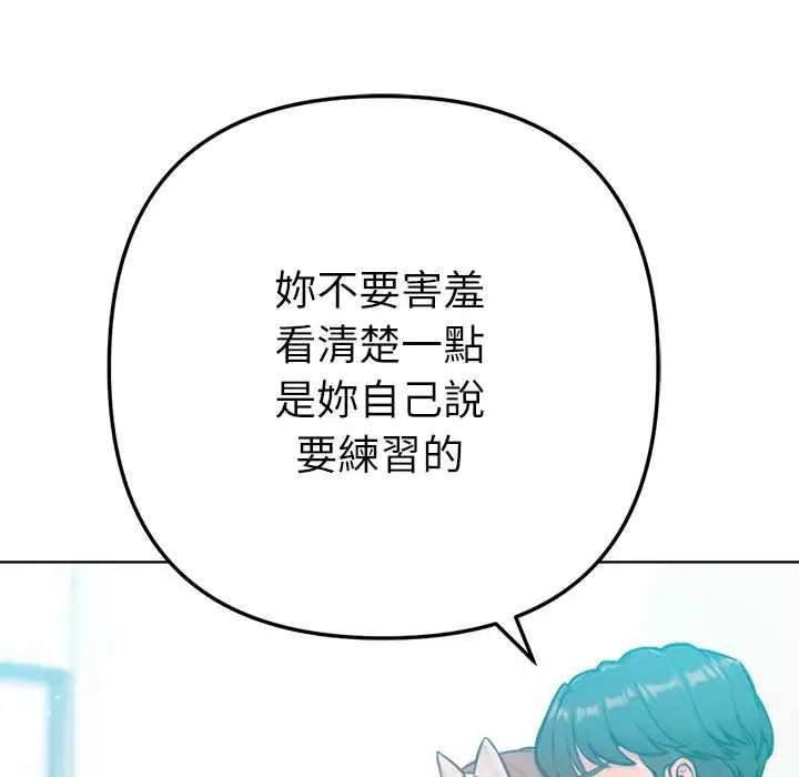 不只是朋友第22話