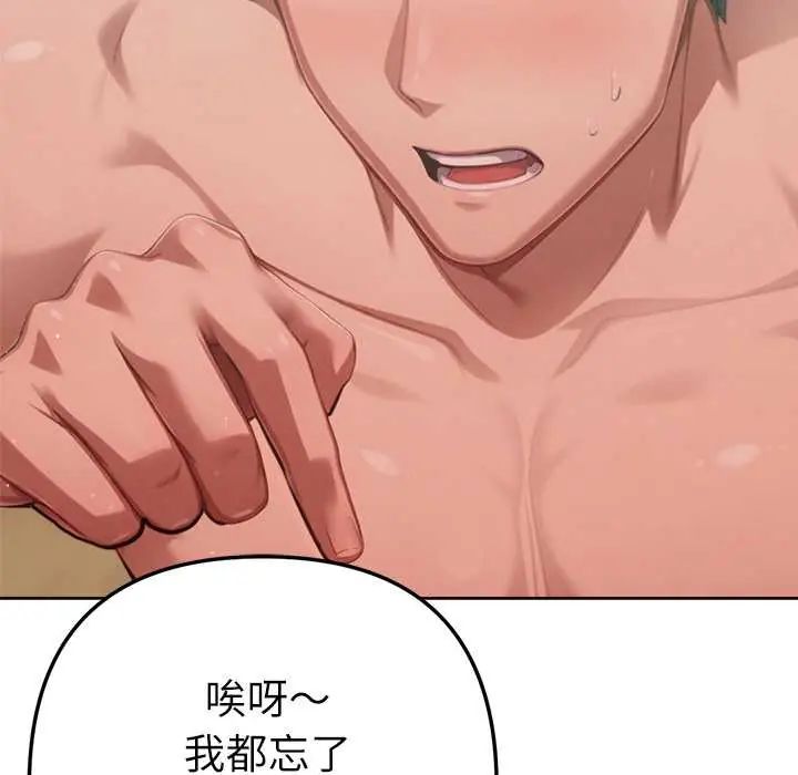 不只是朋友第22話