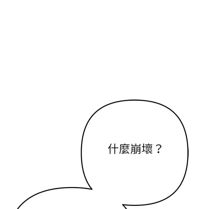 不只是朋友第22話