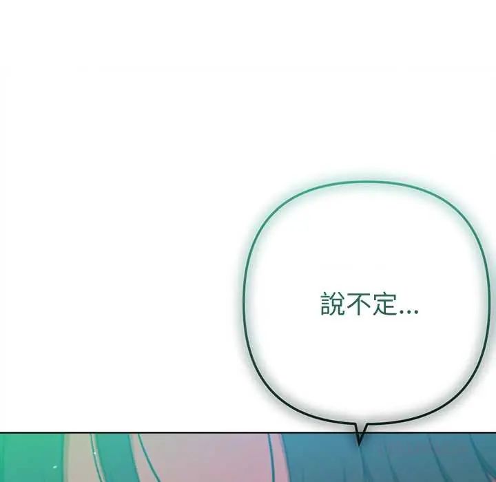 不只是朋友第22話