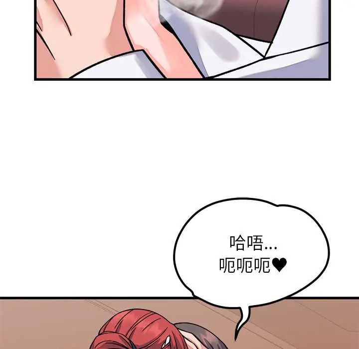 少爺的替身第61話