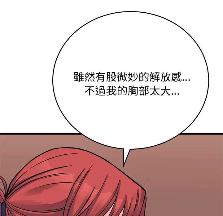 少爷的替身第61話