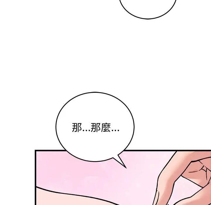 少爺的替身第61話