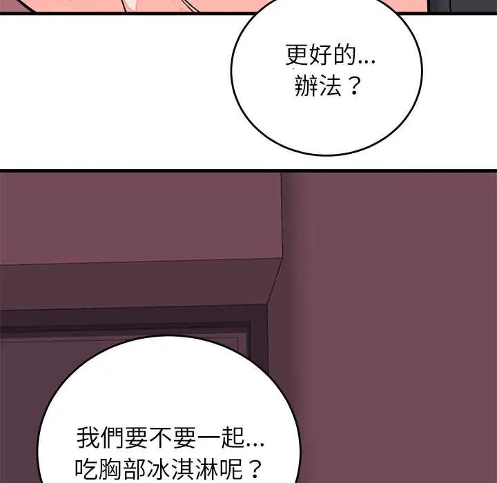 少爷的替身第61話