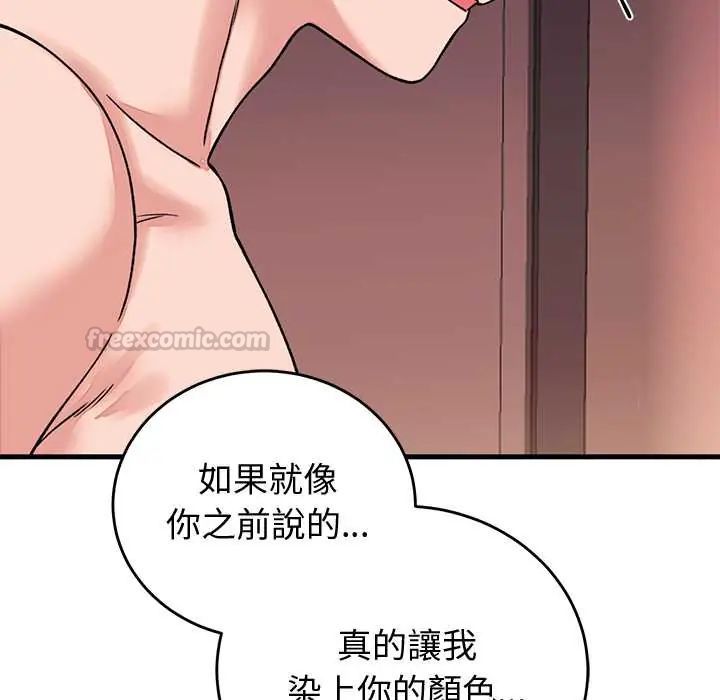 少爺的替身第61話