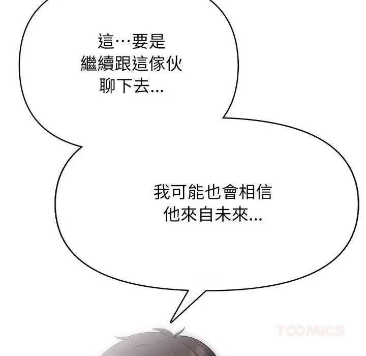 那天的真相第9話